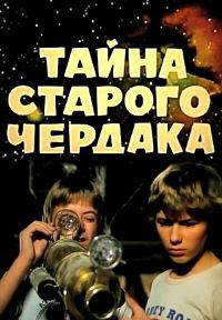 Евгений Титаренко - Открытия, войны, странствия адмирал-генералиссимуса и его начальника штаба на воде, на земле и под землей