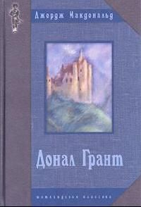 Джонатан Коу - Прикосновение к любви