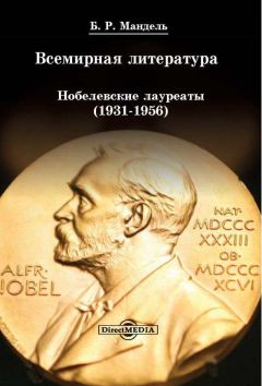 Виктор Маврищев - Экскурсии в природу. Лес