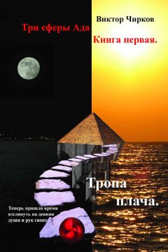 Торубарова Светлана - Хроники Нижних Миров. Камень Крови. Часть 1.