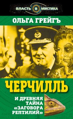 Ольга Грейгъ - Женщина фюрера, или Как Ева Браун погубила Третий рейх