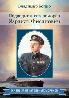 Михаил Куманин - Отправляем в поход корабли