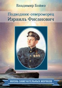 Андрей Загорцев - Отряд «Холуай». Из жизни моряков-разведчиков Тихоокеанского флота