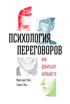 Эшли Мерример - Царь горы. Пробивной характер и психология конкуренции