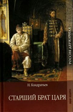 Николай Щербаков - Северная ведьма. Книга первая. Потомок