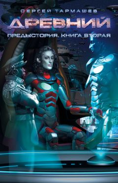 Уильям Дитц - Небесные Дьяволы