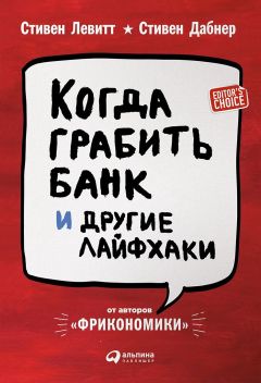 Малкольм Гладуэлл - Гении и аутсайдеры: Почему одним все, а другим ничего?