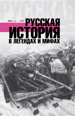 Николай Костомаров - Первые русские цари: Иван Грозный, Борис Годунов (сборник)