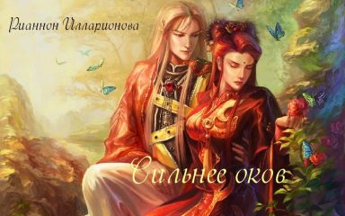 Улья Нова - Трубки Сталина