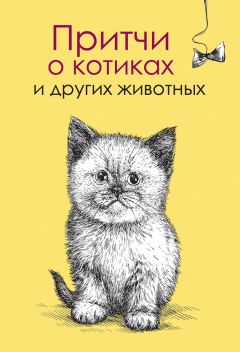 Владимир Болховских - Правда о золоте Кубанской рады. Информация. Мистика. Приключения