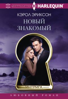 Сергей Лысак - Тень Снежной Королевы