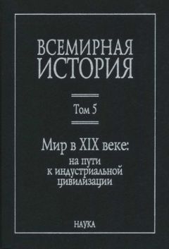 Альфонс Ламартин - История жирондистов Том I