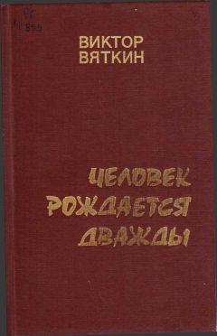 Виктор Гюго - Последний день приговоренного к смерти