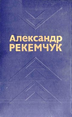 Николай Алешин - На великом стоянии [сборник]