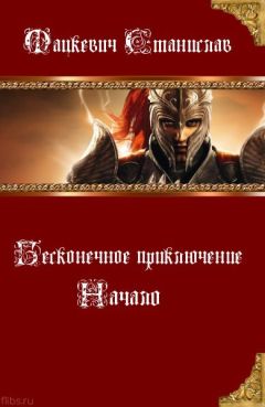 Александра Дема  - Змей
