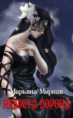 Мамлеева Наталья - Золушка для принца из другой галактики