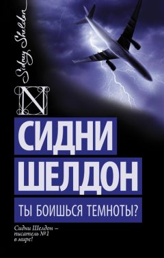 Татьяна Полозова - Город постоянной темноты