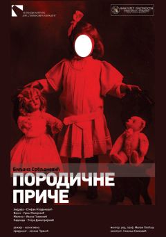Вина Дельмар - Дальше — тишина… [=Уступи место завтрашнему дню]