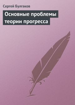 Дмитрий Герасимов - Два универсума. Наш апокалипсис