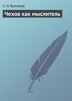 Альфред Барков - Роман Булгакова Мастер и Маргарита: альтернативное прочтение