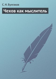 Михаил Альбов - Два момента в развитии творчества Антона Павловича Чехова