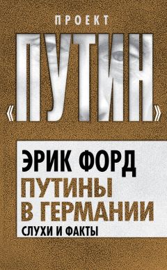 Николай Зенькович - Первый год Путина. «Выпьем после победы»