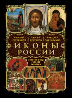 Рихард Пишель - Будда: его жизнь и учение