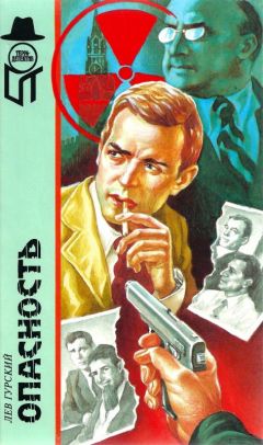 Сергей Норка - Инквизитор