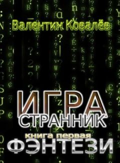 Артём Свечников - Демоны и демонологи