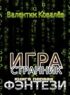 Афет Сариев - Индекай - край эльфов