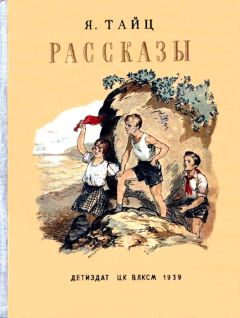 Борис Житков - Рассказы о животных