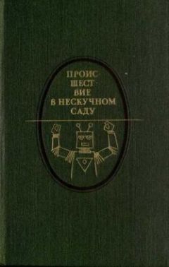 Андрей Платонов - Происшествие в Нескучном саду (сборник)