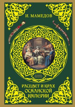 Сергей Комяков - Фокус Израиля. Шестидневняя война 1967 года