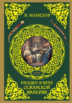 Владимир Аникин - Историческая трансформация стран Магриба (алжирский вариант)