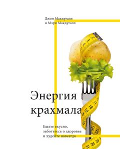 В. Кравченко - Кулинарная книга-доктор
