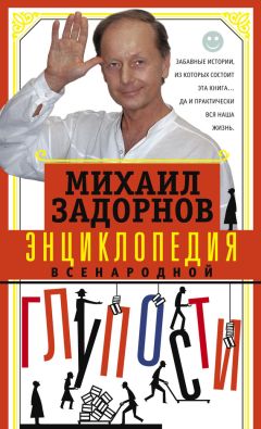 Иван Савельев - Улыбка в нашей жизни. Сборник мудрости, лирики и юмора