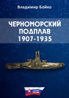 Александр Ржавин - Морские дьяволы. Из жизни водолазов-разведчиков Балтийского флота ВМФ