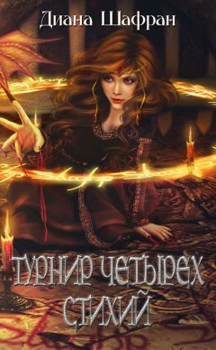 Ирина Чернова - И аз воздам
