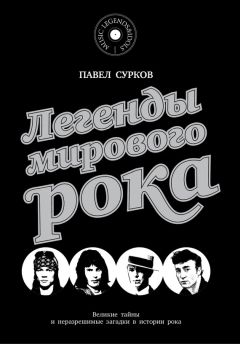 Анатолий Лазарев - ОДИНОКИЙ БУНТАРЬ: Брайан Джонс и юность «Rolling Stones»