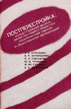 Уильям Нисканен - Автократическая, демократическая и оптимальная формы правления. Фискальные решения и экономические результаты