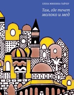 Людмила Петрушевская - Котенок Господа Бога. Рождественские истории (сборник)