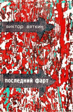 Александр Фадеев - Последний из удэге