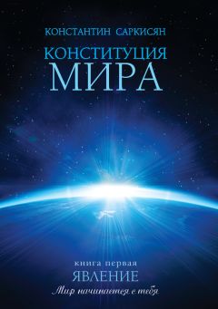 Сергей Лазарев - Диагностика кармы. Книга 1. Система полевой саморегуляции