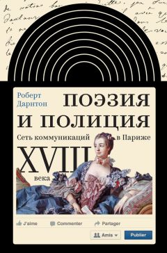 Роберт Возняк - Мозг и сознание. От Рене Декарта до Уильяма Джеймса