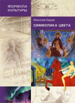 Надежда Жданова - Обучение основам дизайна. Конспекты уроков