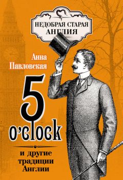 Владимир Ерохин - Становление нации. Религиозно-политическая история Англии XVI — первой половины XVII в. в современной британской исторической науке