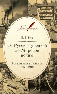 Антон Деникин - Белое движение и борьба Добровольческой армии