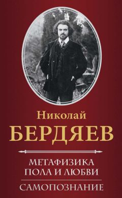 Сергей Булгаков - Свет невечерний. Созерцания и умозрения