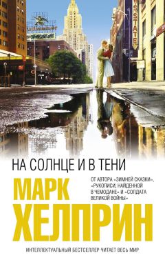 А. Беттс - Зак и Мия