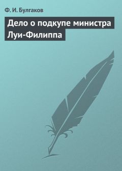 Фёдор Углов - Ломехузы